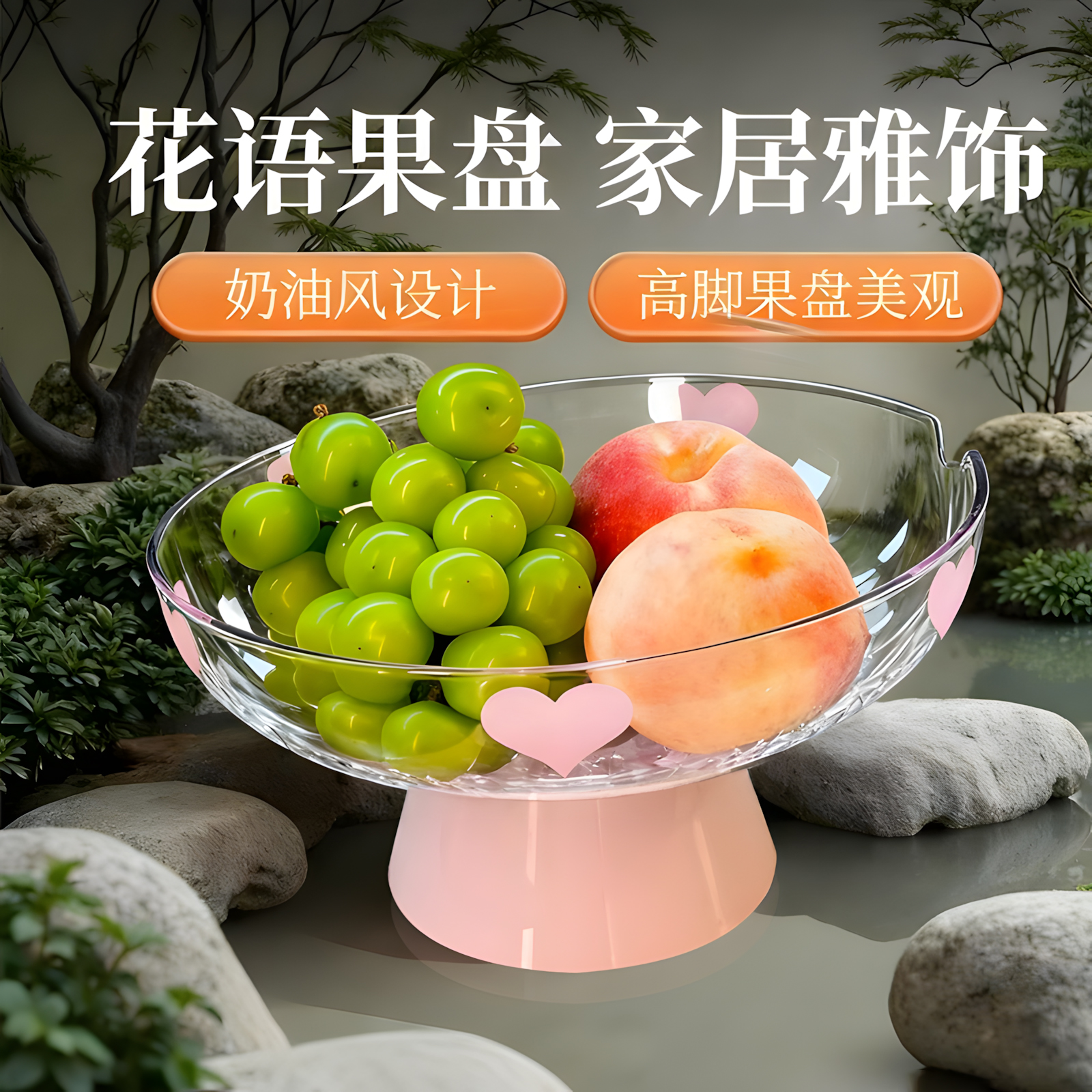 【2025新款】高档沥水托盘水果盘