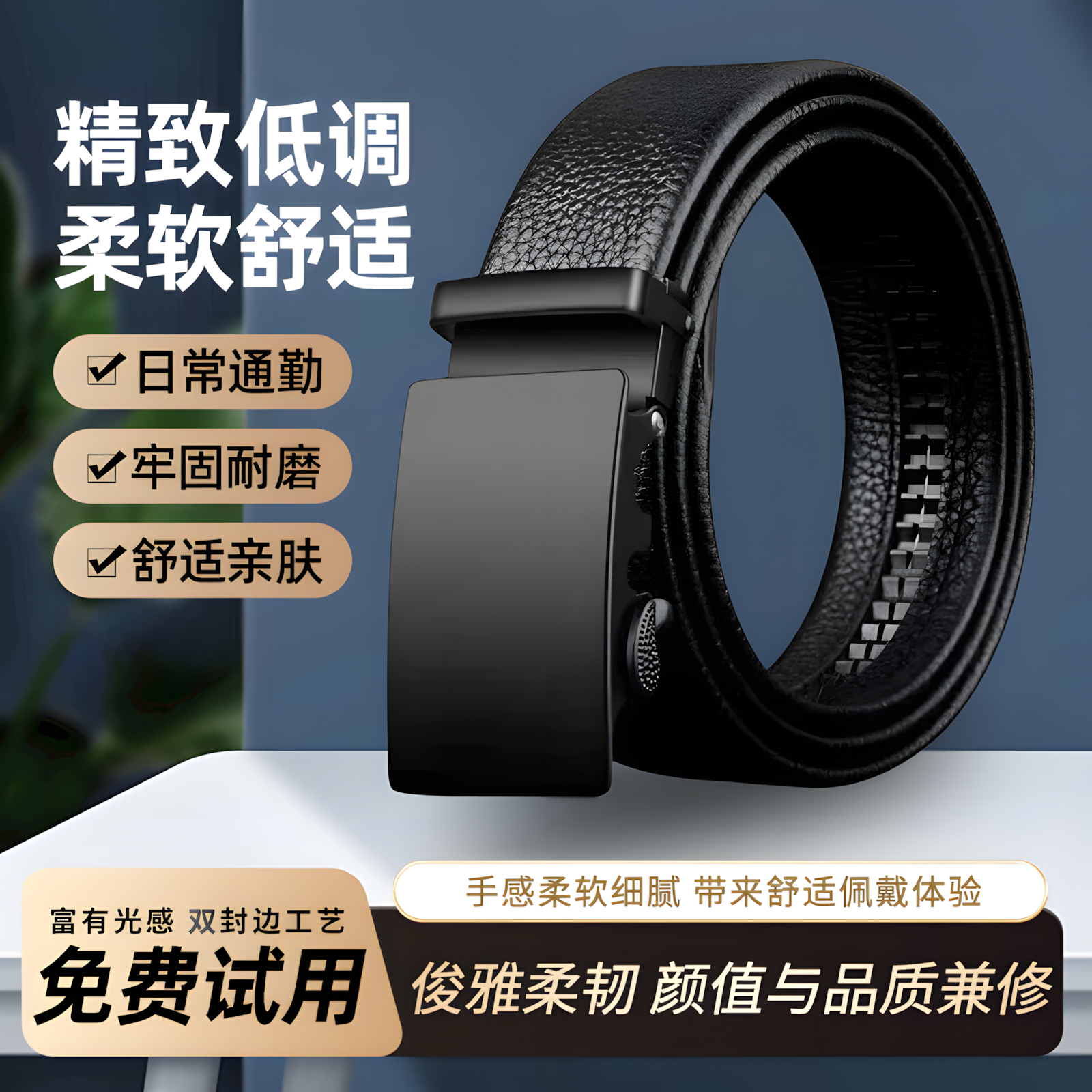 【商务休闲】男士高端牛仔裤皮带