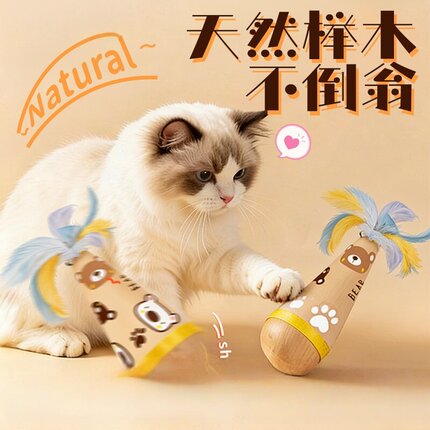 猫玩具不倒翁小猫咪自嗨解闷神器磨牙消耗体力羽毛逗猫棒用品