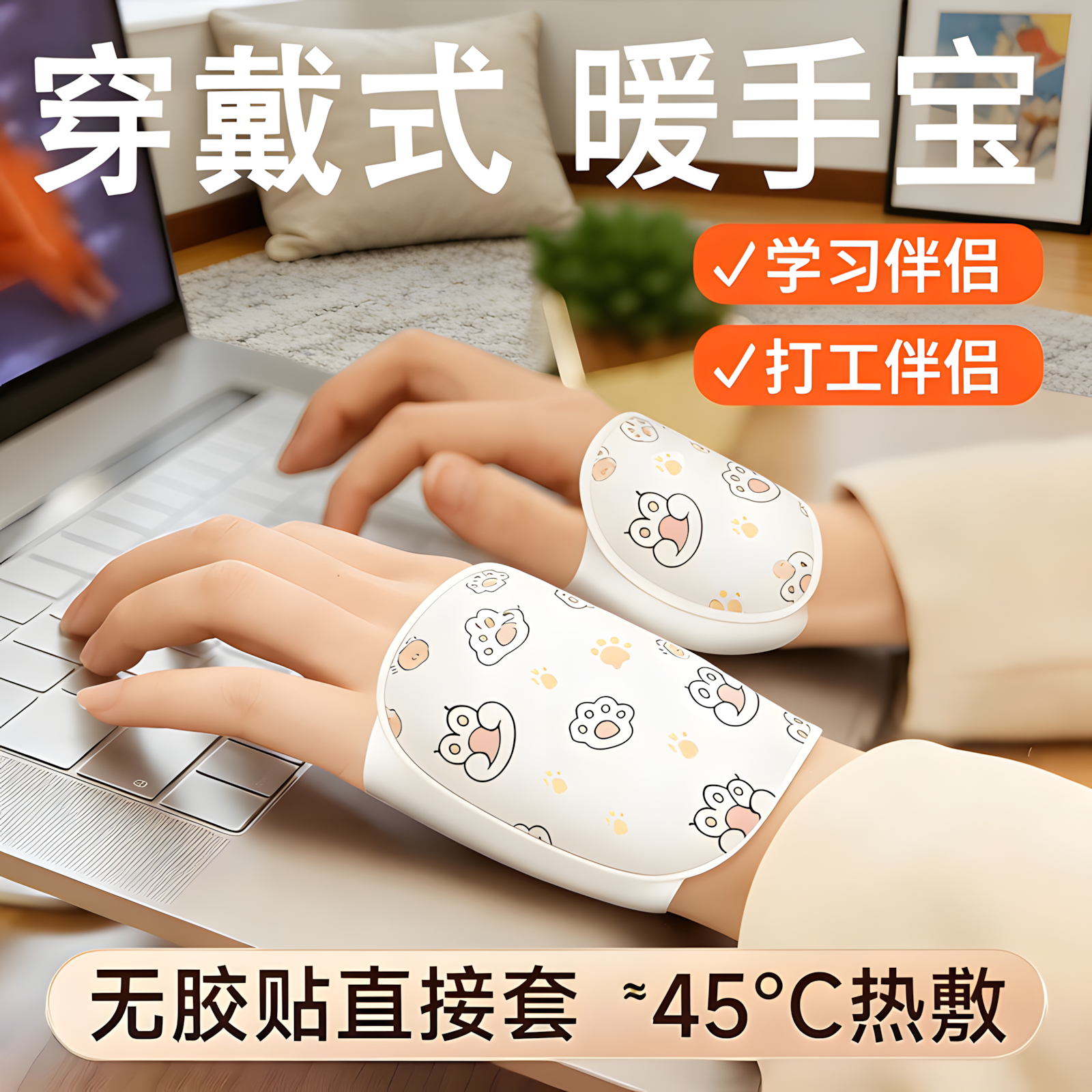 穿戴式自发热迷你暖手宝迷你便携