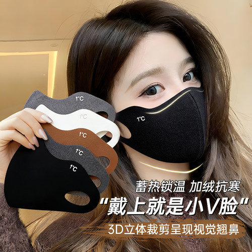 秋冬双面加绒保暖防风透气口罩