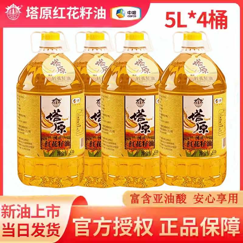 中粮塔原新疆红花籽油5l桶装物理