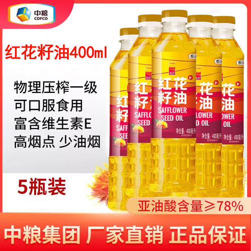 中粮悦润红花籽油物理压榨一级