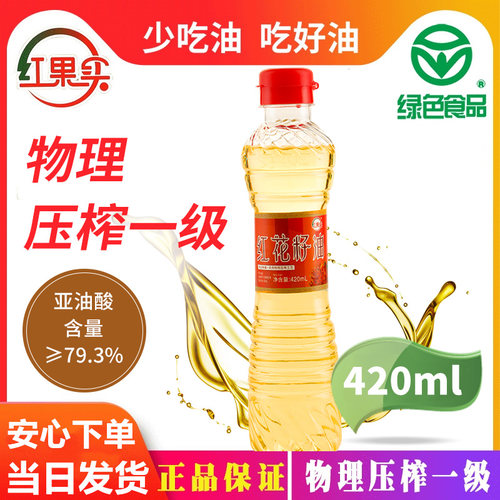 红花籽油新疆果实420ml物理压榨