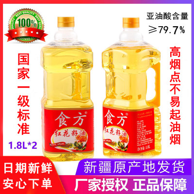 新疆纯红花籽油1.8L食方