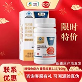 200粒 粒 屯河番茄红素沙棘籽油红花籽油维生素E软胶囊 500mg