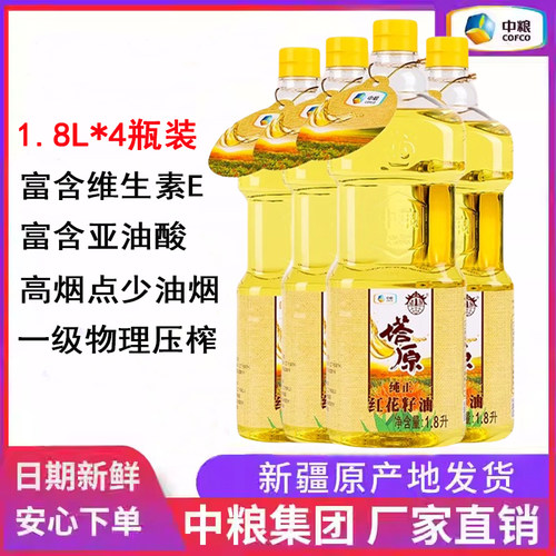 中粮塔原新疆红花籽油1.8L*4