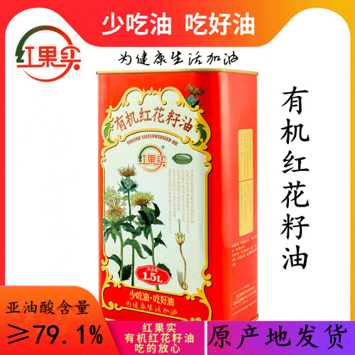 新疆红果实有机纯一级红花籽油