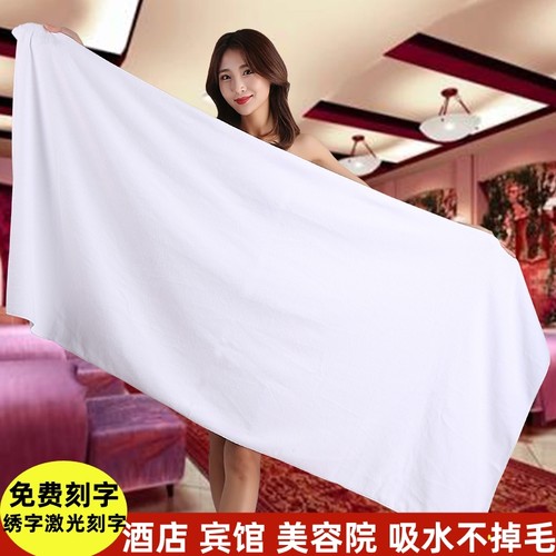 美容院专用速干按摩铺酒店浴巾