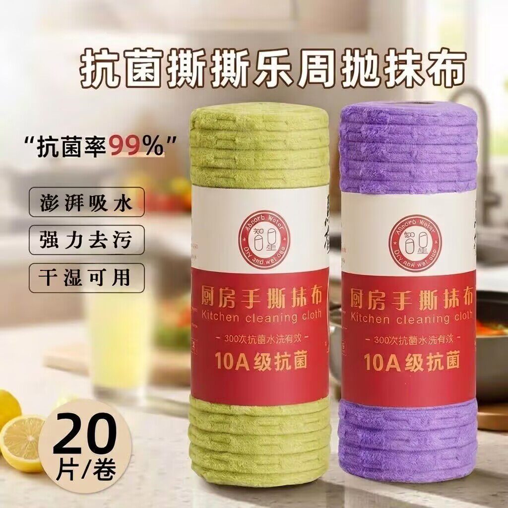 10A抗菌竹节抹布厨房清洁家用撕乐洗碗不掉加厚吸水手撕毛巾卷
