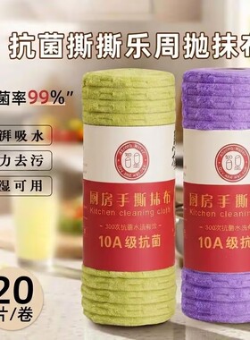 10A抗菌竹节抹布厨房清洁家用撕乐洗碗不掉加厚吸水手撕毛巾卷