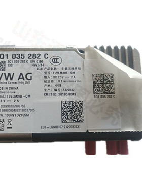 新朗逸宝来凌渡新帕途岳途观L速腾迈腾Q2L无线终端模块3Q1035282C