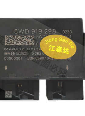 适用于大众途昂高8揽境奥迪A3倒车雷达电脑 控制单元5WD919298新