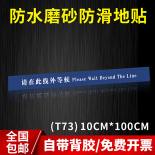 请在此线外等候蓝底白字标贴标识牌指示牌请在一米线外排队等候温馨提示标语地贴提示标牌小心地滑标贴贴纸