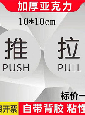 T717 T718 圆形推拉 一对