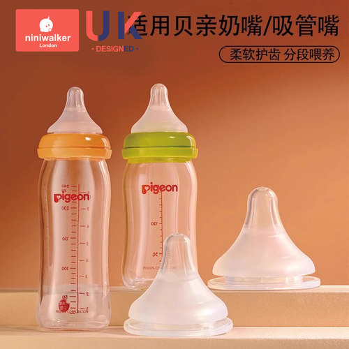 食品级硅胶奶瓶奶嘴配件多年龄段