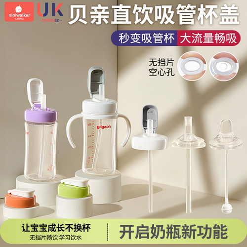 适配贝亲奶瓶配件直饮吸管重力球