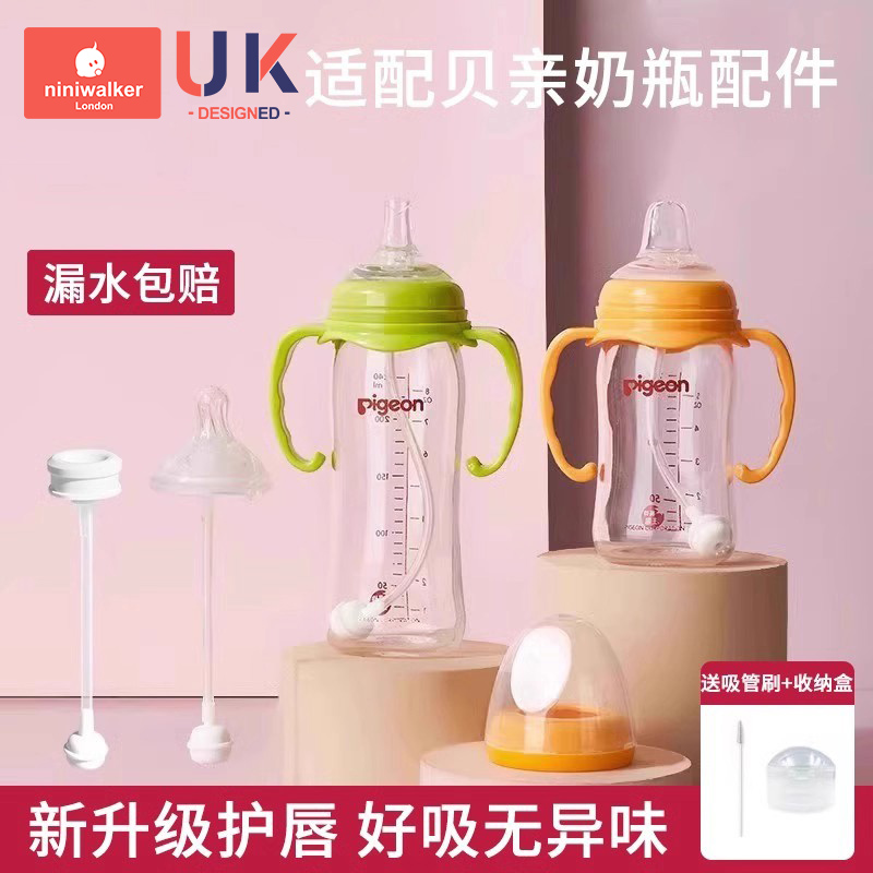 奶瓶配件无异味高温消毒食品材质