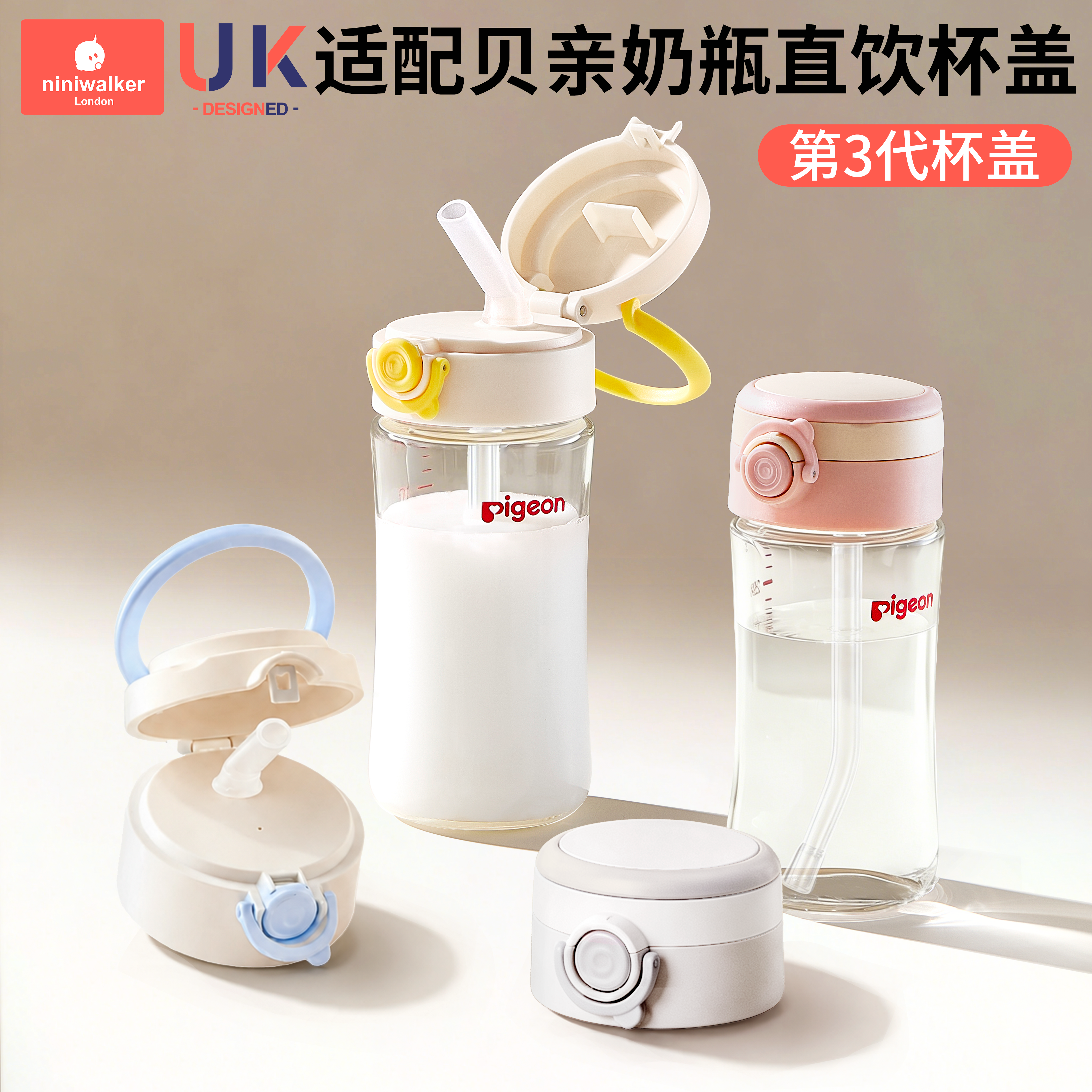 适配贝亲奶瓶配件直饮吸管杯盖图片