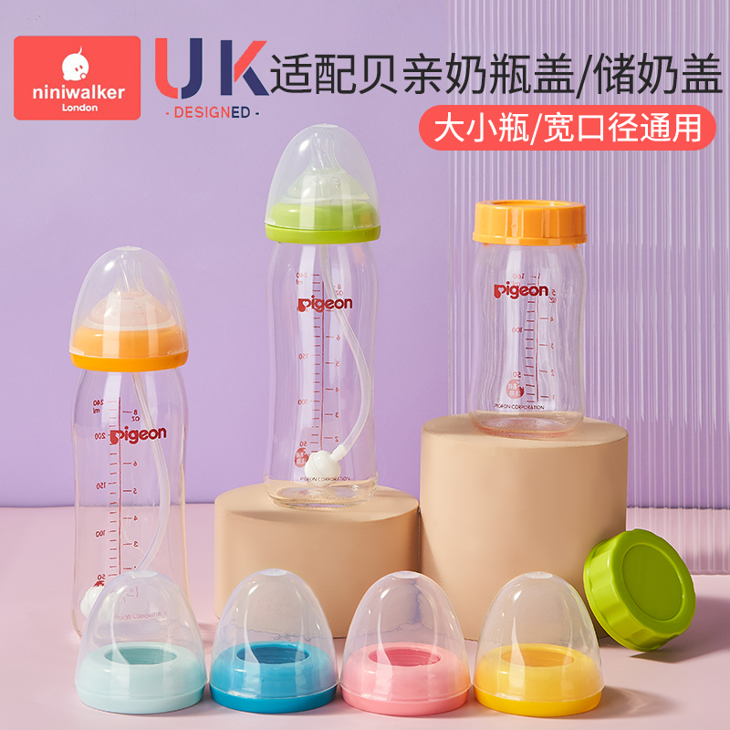 niniwalker奶瓶配件密封