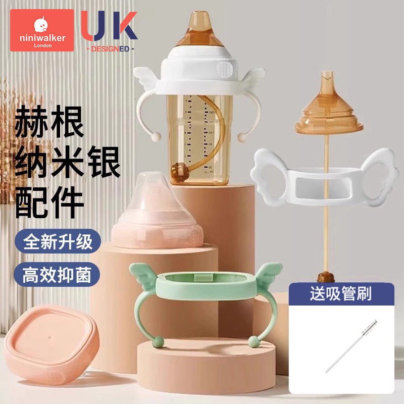 适配赫根奶瓶配件纳米银学饮嘴鸭嘴把手手柄吸管重力球哈根奶瓶盖,婴童用品,奶瓶把/手柄,淘宝优惠券,粉丝福利购,淘宝优惠卷