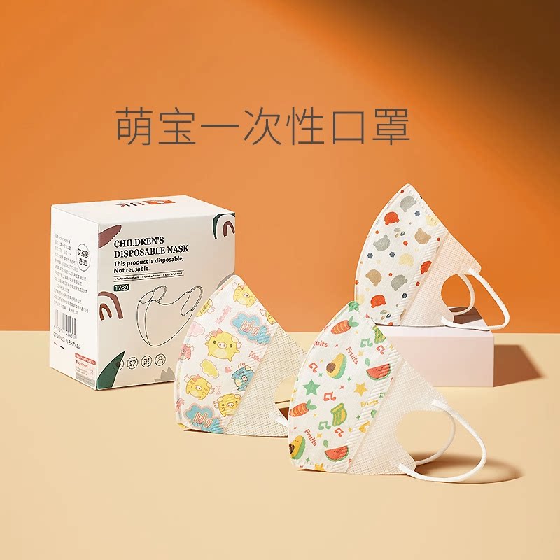 儿童口罩3d立体婴儿用0-3岁男女3到6岁小孩宝宝儿童专用卡通