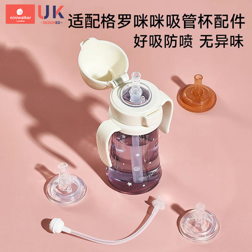 通用奶瓶奶嘴吸管杯安全无异味