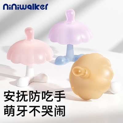 niniwalker咬咬胶模仿拇指更爱咬