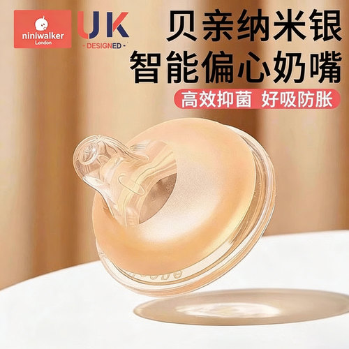 奶嘴配件高温消毒无异味多年龄段