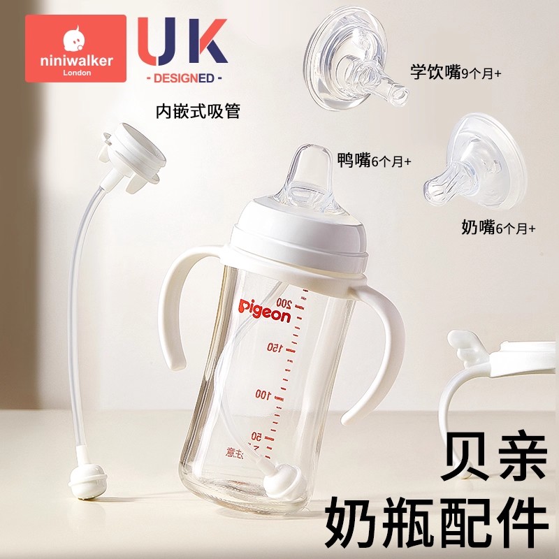 奶瓶配件高温防喷防漏防呛