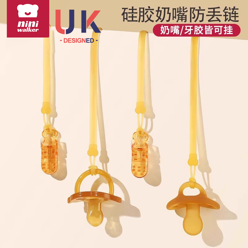纳米银食品级抗菌安抚奶嘴防掉链