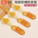 牙胶防丢硅胶安抚奶嘴牙胶磨牙棒防掉链挂绳婴儿玩具咬咬乐固定夹