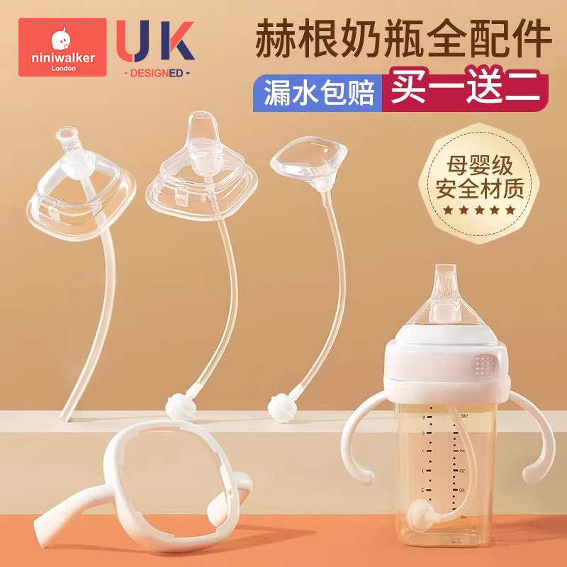 尼尼维可适配赫根奶瓶奶嘴手柄鸭嘴学饮重力球heheo直饮吸管配件,婴童用品,奶嘴/安抚奶嘴,淘宝优惠券,粉丝福利购,淘宝优惠卷