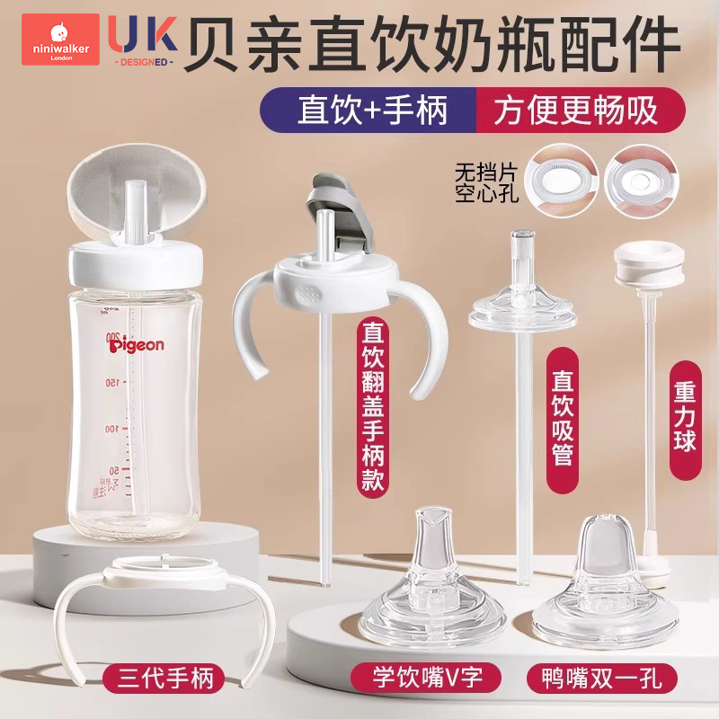 奶瓶配件防喷防漏安全耐啃咬