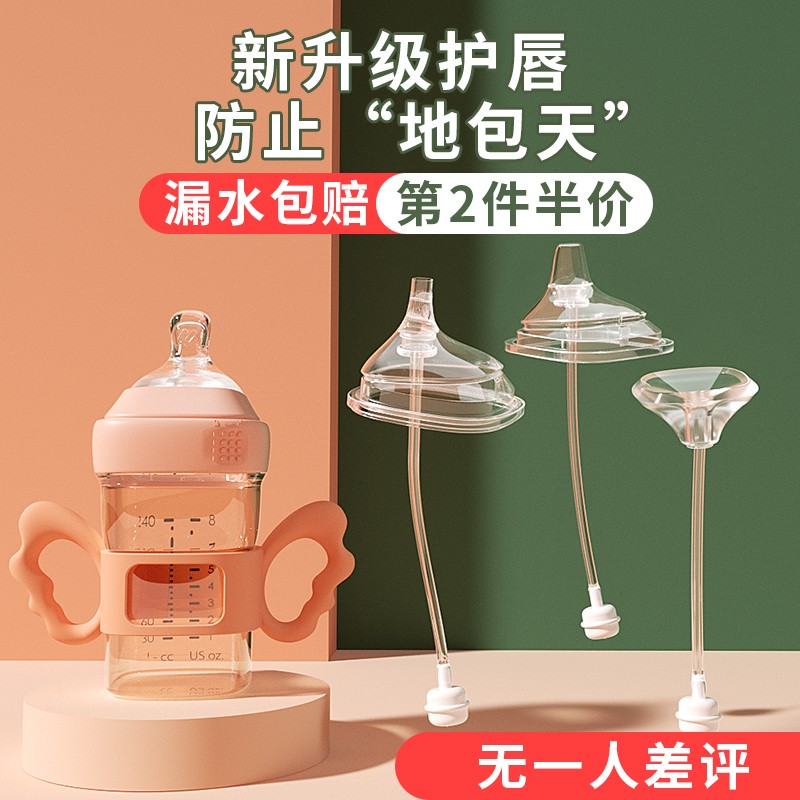【hegen】吸管重力球通用宽口奶瓶配件