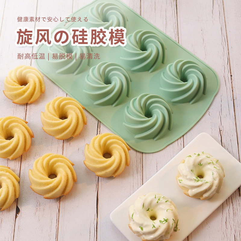 磅蛋糕枣糕螺旋形慕斯布丁家用戚风烘焙磨具多功能旋风蛋糕模具