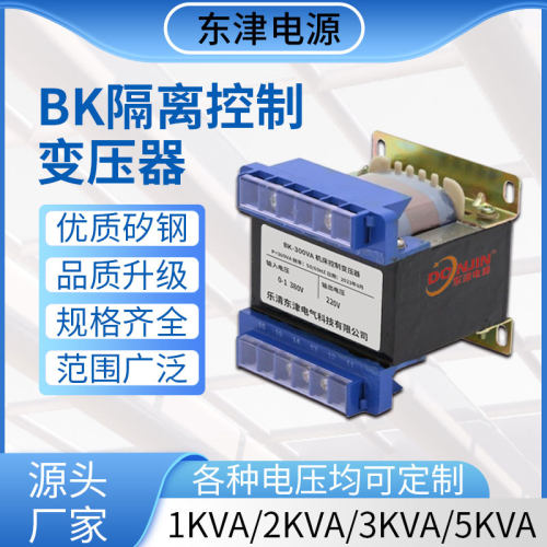 单相隔离变压器机床控制BK380V变220V110V480V440V240V415V36V48V