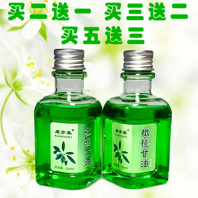 护肤滋润橄榄甘油康亦美