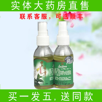 灵香草抑菌香露花露水宝宝儿童驱蚊液止痒防蚊虫叮咬喷雾瓶装户外