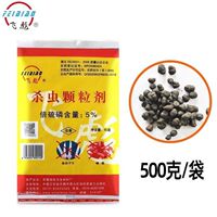 飞彪杀虫颗粒剂5%倍硫磷池塘下水道灭蚊子苍蝇幼虫孑孓蛆虫杀虫剂
