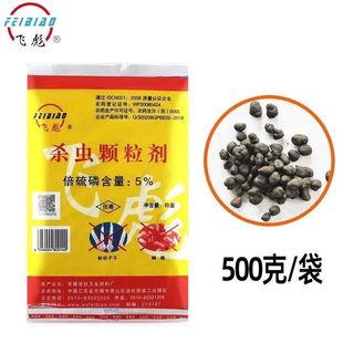 飞彪杀虫颗粒剂5%倍硫磷池塘下水道灭蚊子苍蝇幼虫孑孓蛆虫杀虫剂