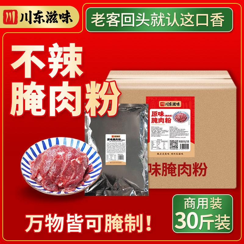 五香牛肉火锅串串香腌料商用500g