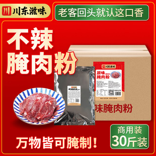 川东滋味五香牛肉腌料500g商用牛肉嫩肉粉成都火锅串串香腌肉调料