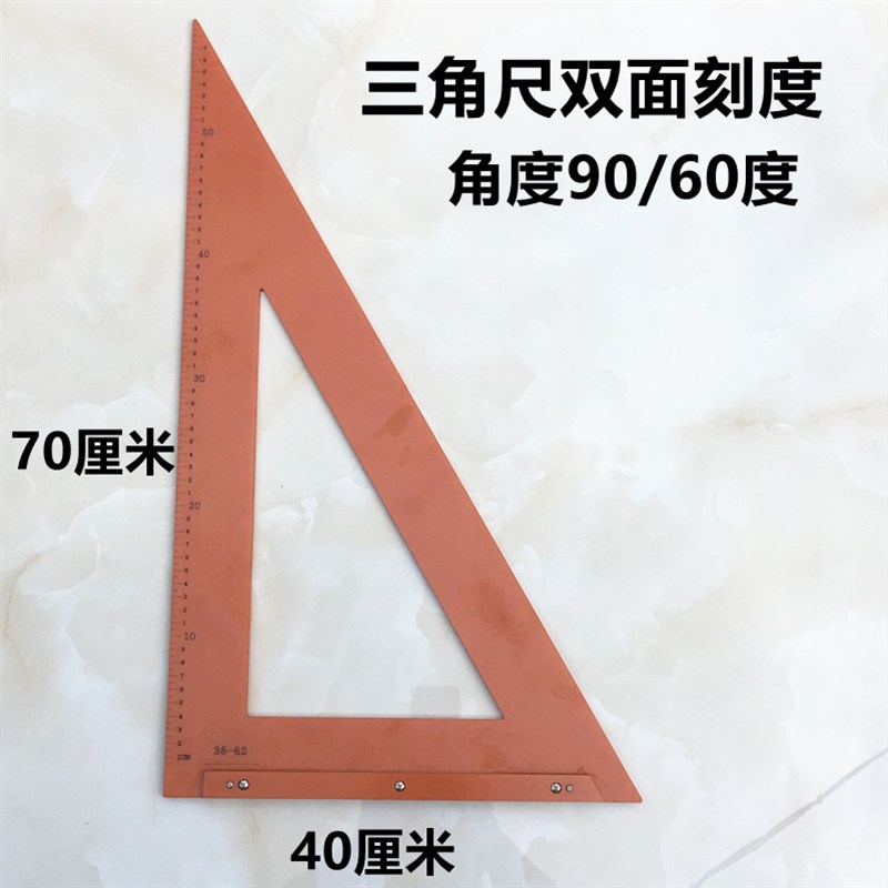 木工三角尺 可定做度具度尺 直尺 拐尺靠尺工角 底板 90 45度60度