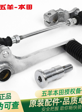 五羊本田CB190R/X/S暴锋眼猛鸷鸷道NSP190原厂变速踏板总成换挡杆