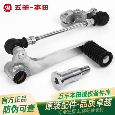 五羊本田CB190R/X/S暴锋眼猛鸷鸷道NSP190原厂变速踏板总成换挡杆