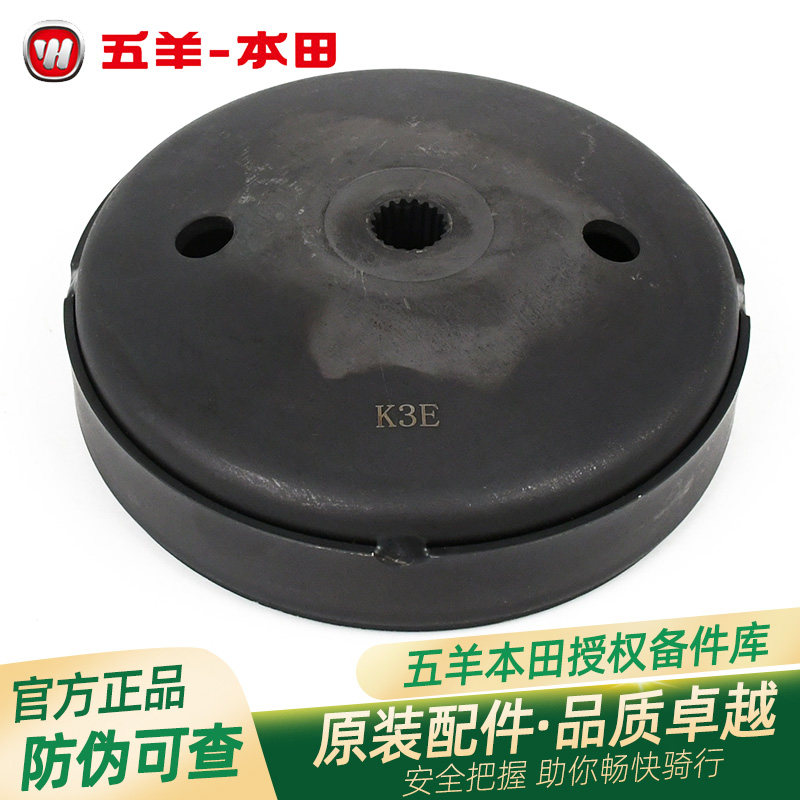 PCX160离合器外套碗公