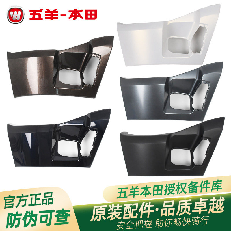 五羊本田25款PCX160原厂左右内护罩装饰罩WH150T-3智能电门锁护盖