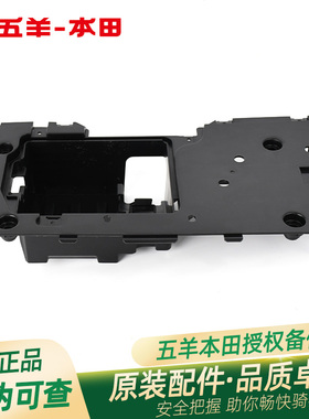五羊本田喜悦小公主原厂脚踏板WH100T-H-F-G-L-N-M-3-9C电池盒