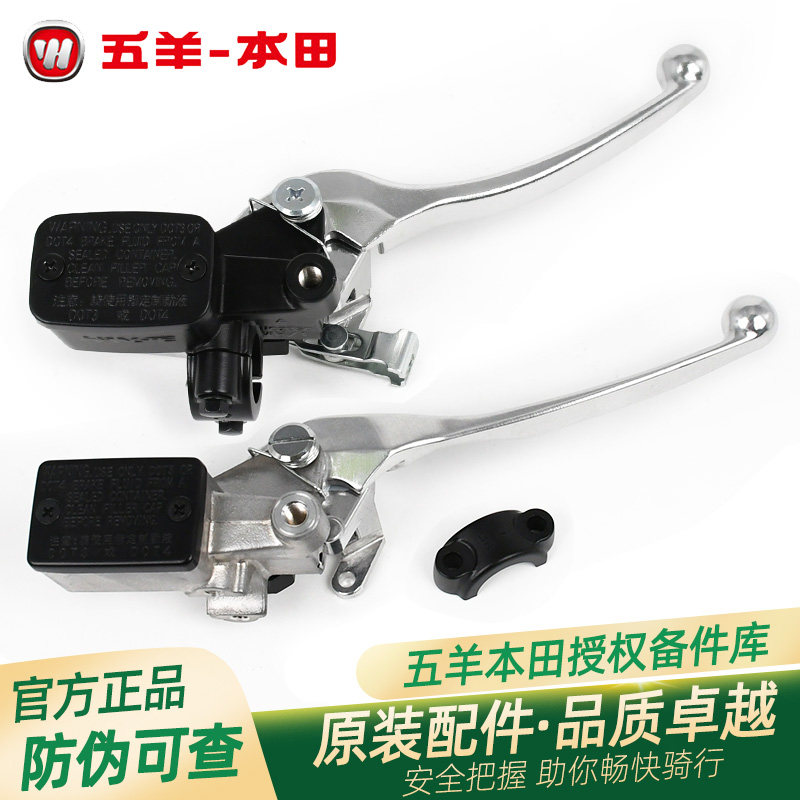 五羊本田LD125F125NWX125SCR1